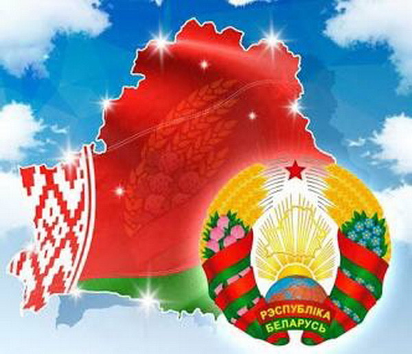 День флага и герба республики Беларусь 
